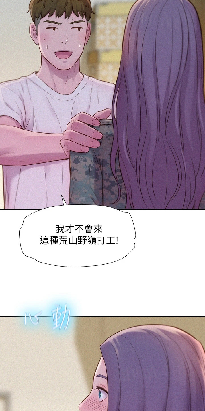 第13章：赞美21