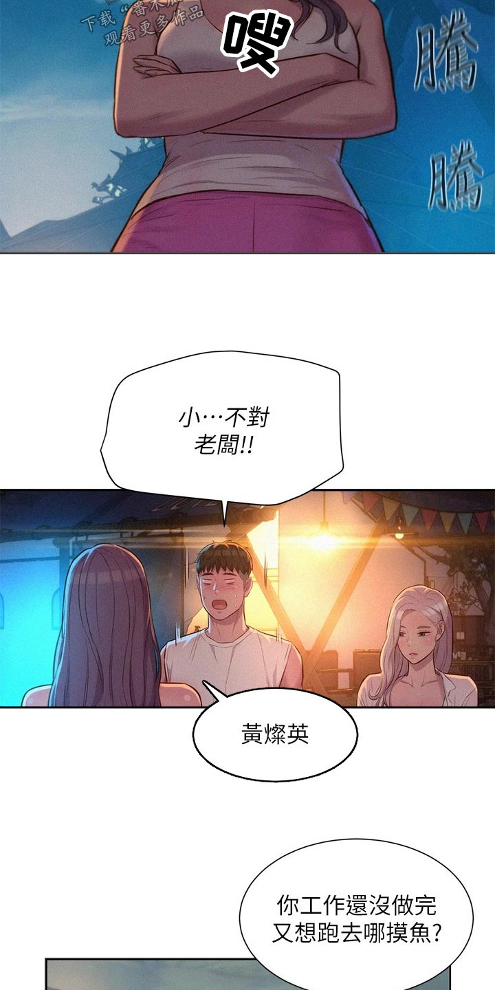 第28章：争锋相对10