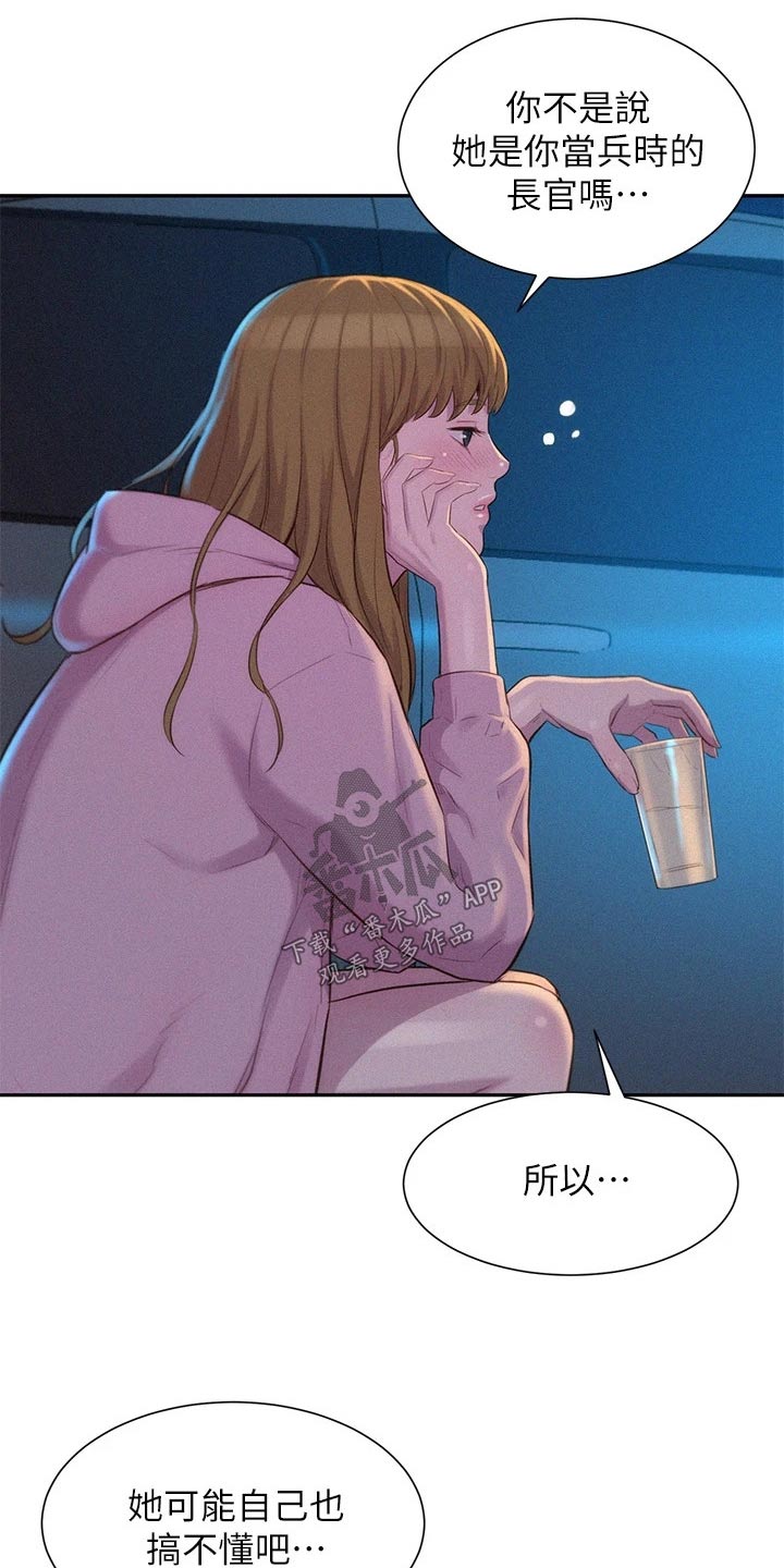 第36章：认同15