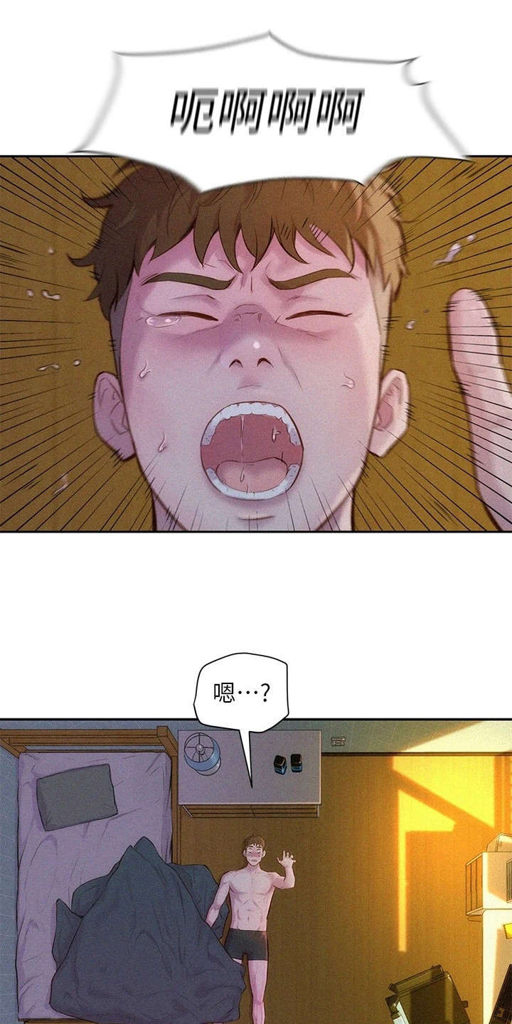 第1章：退伍生活11