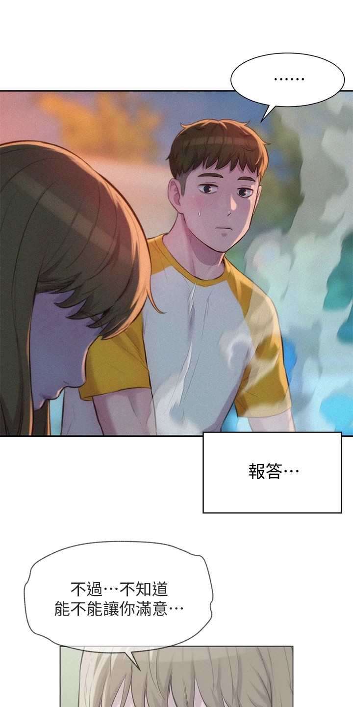 第20章：天然呆0