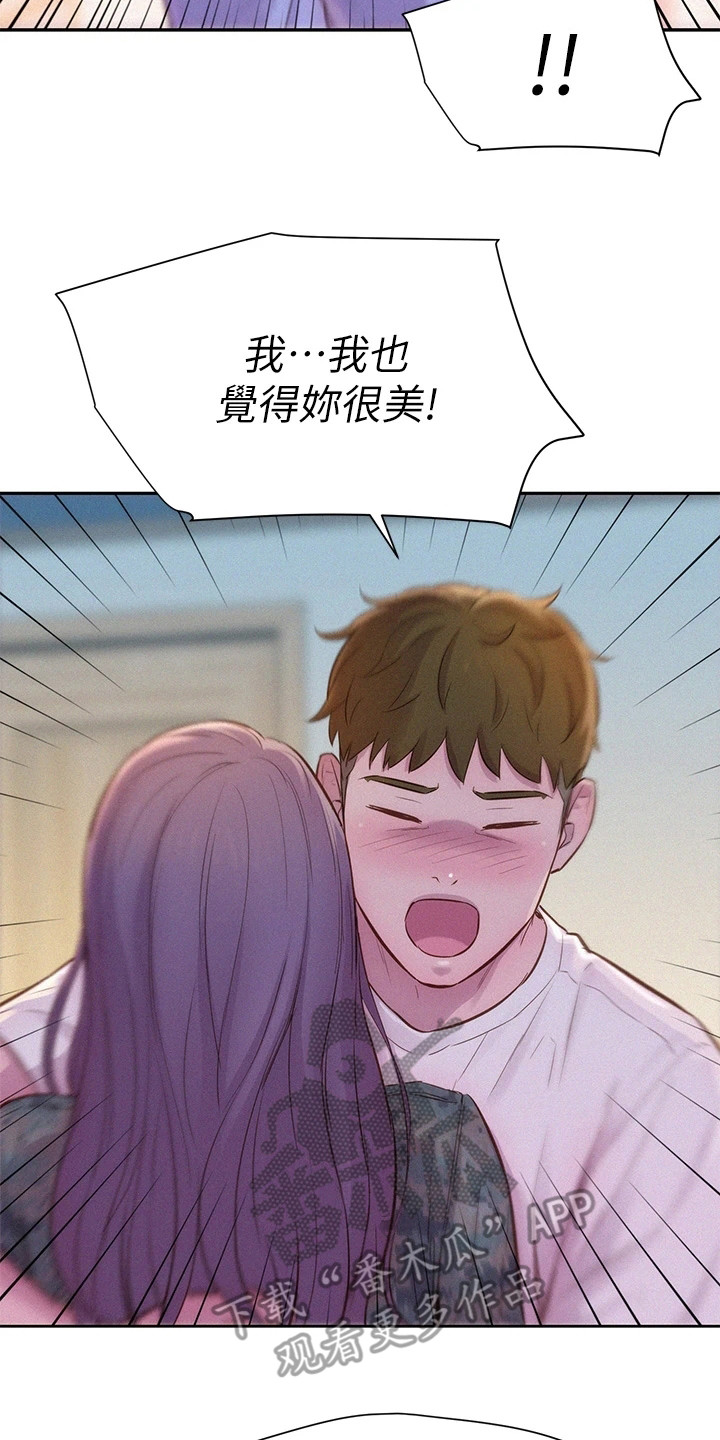 第13章：赞美19