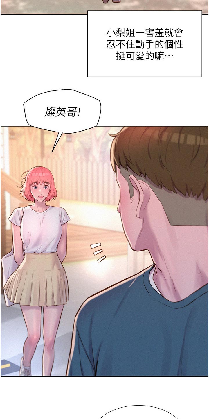 第61章：好好玩玩8