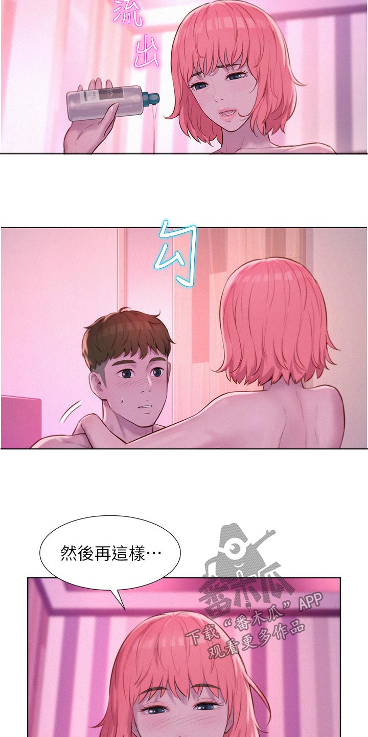 第64章：第一次来12