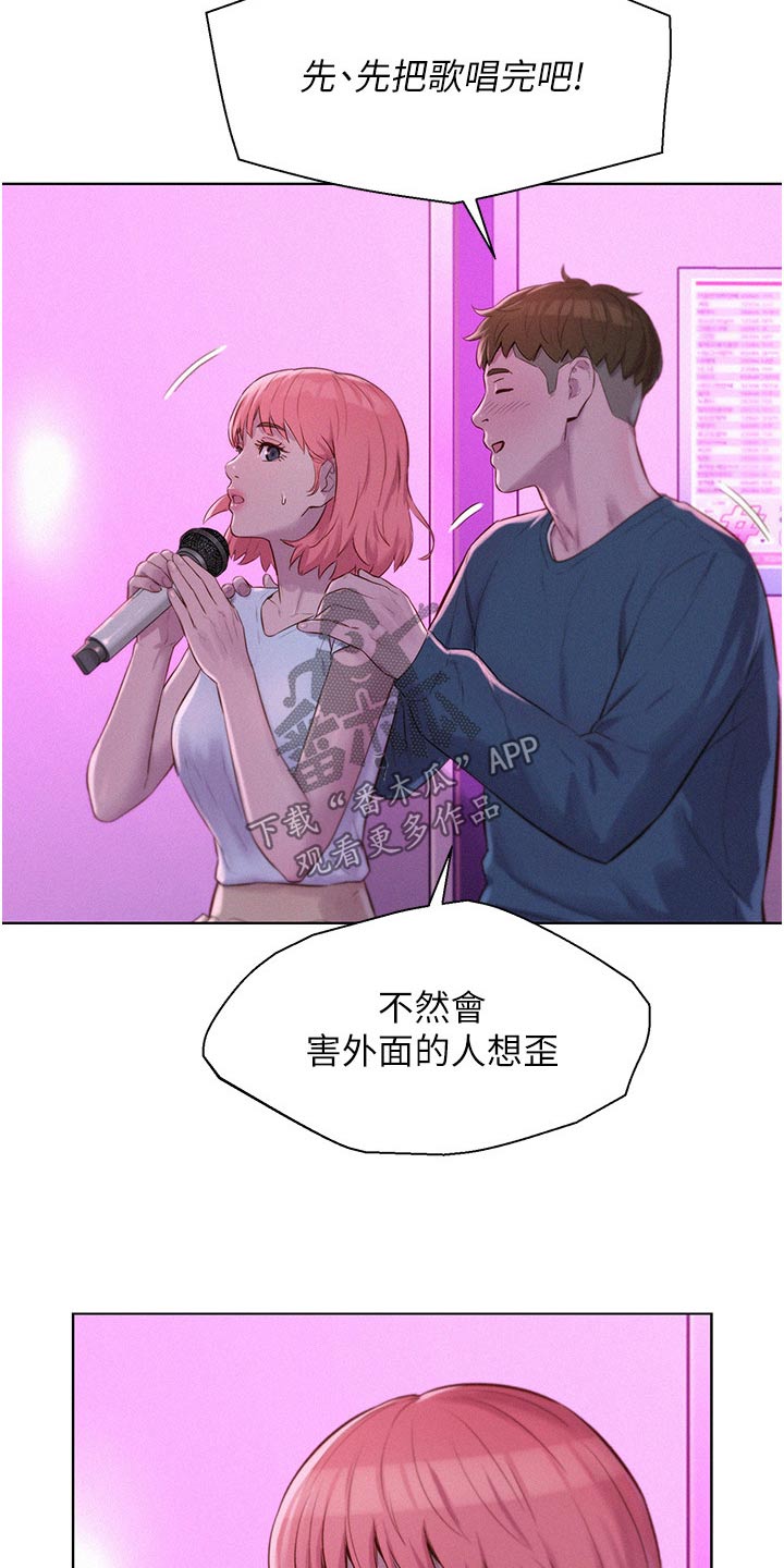 第63章：不找我7
