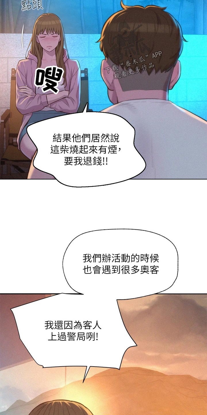 第36章：认同7