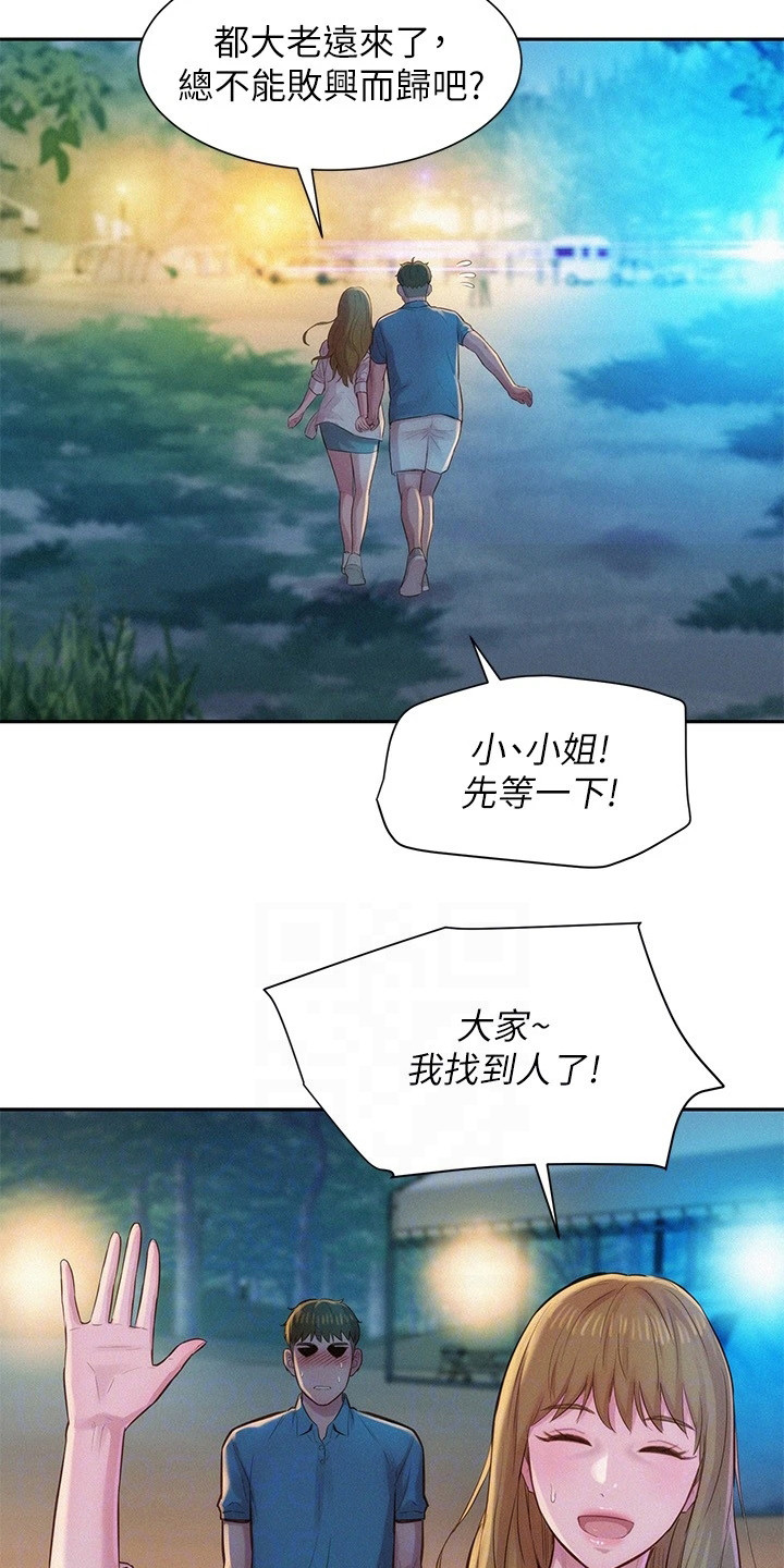 第5章：联谊活动11