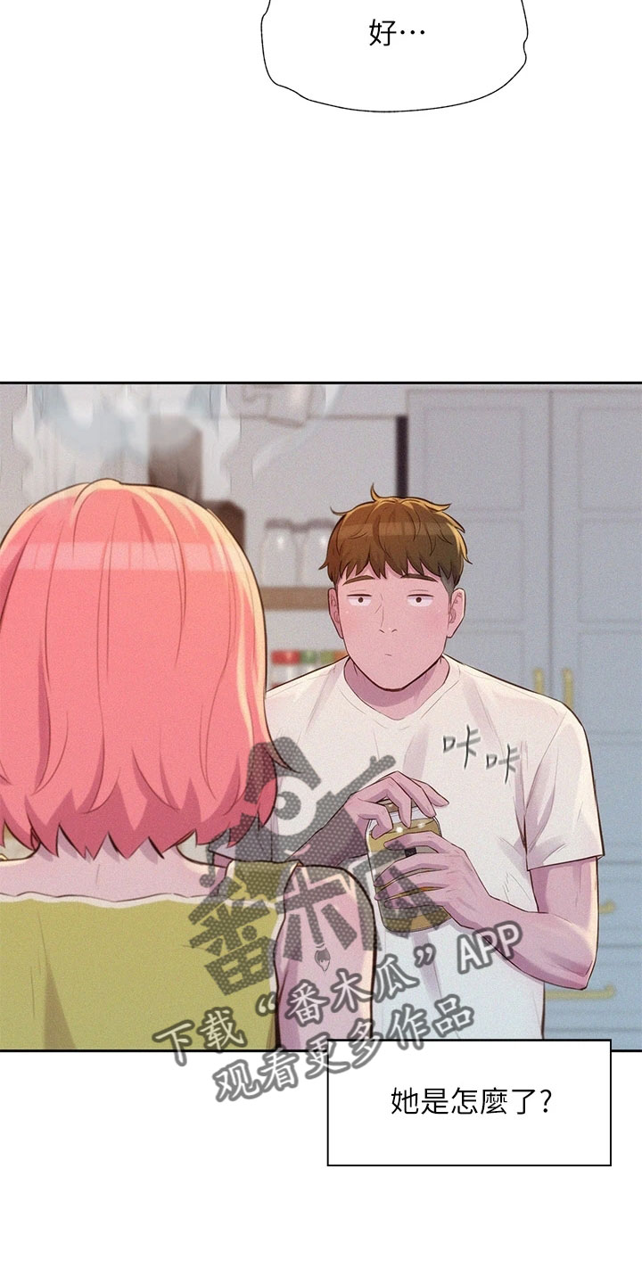 第29章：会帮我吗22