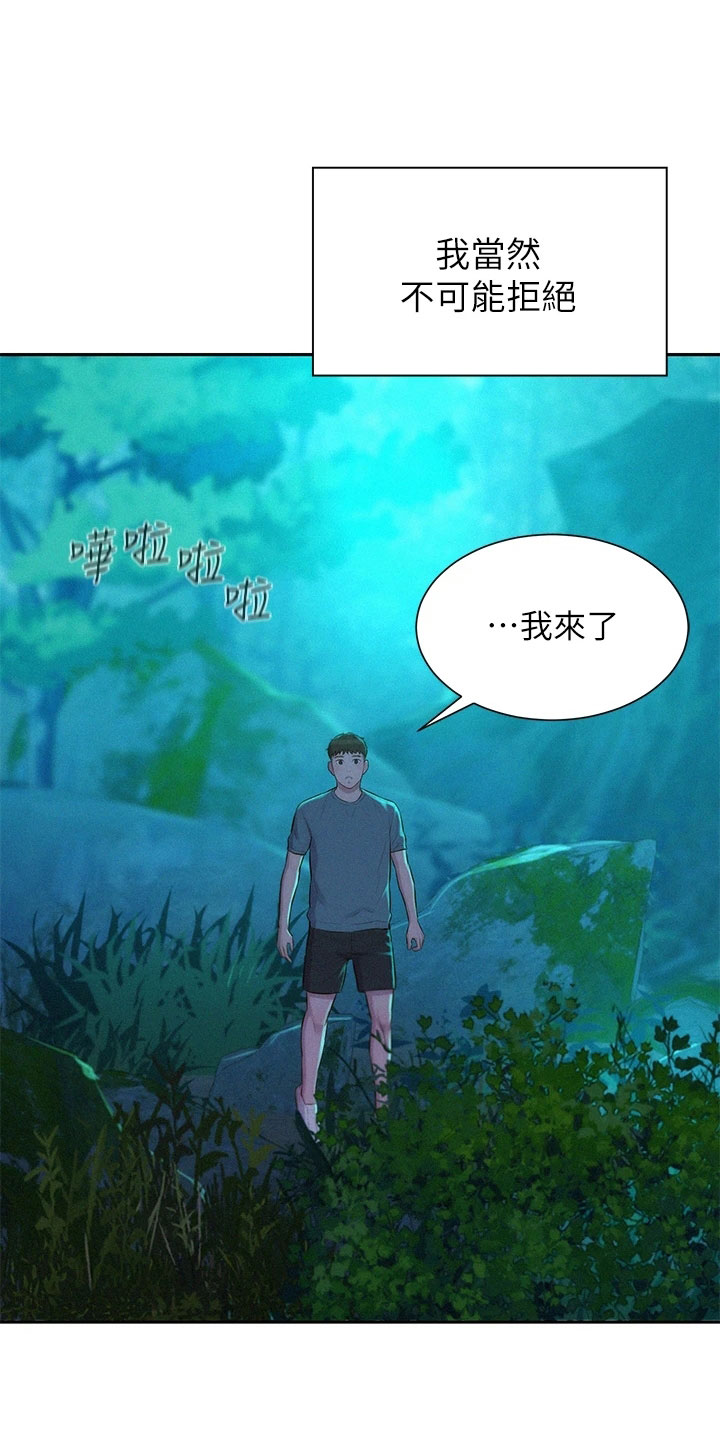 第32章：诱人邀约18
