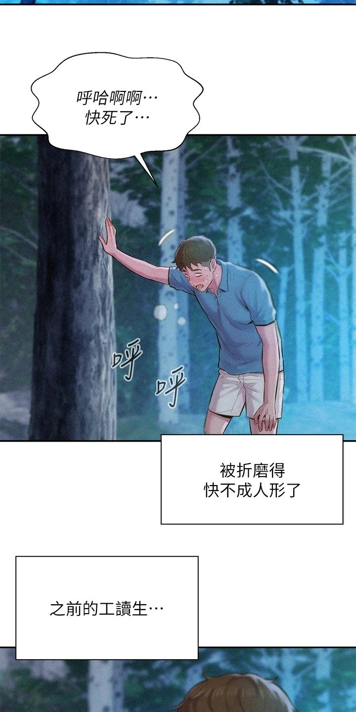 第4章：认错人5