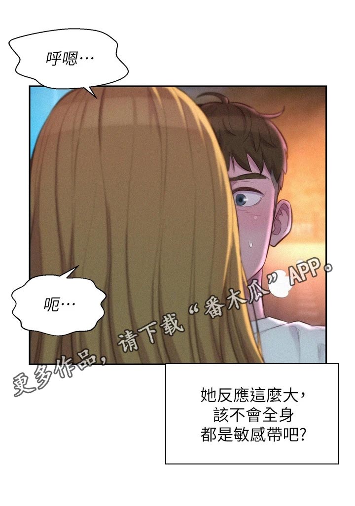 第38章：试试18