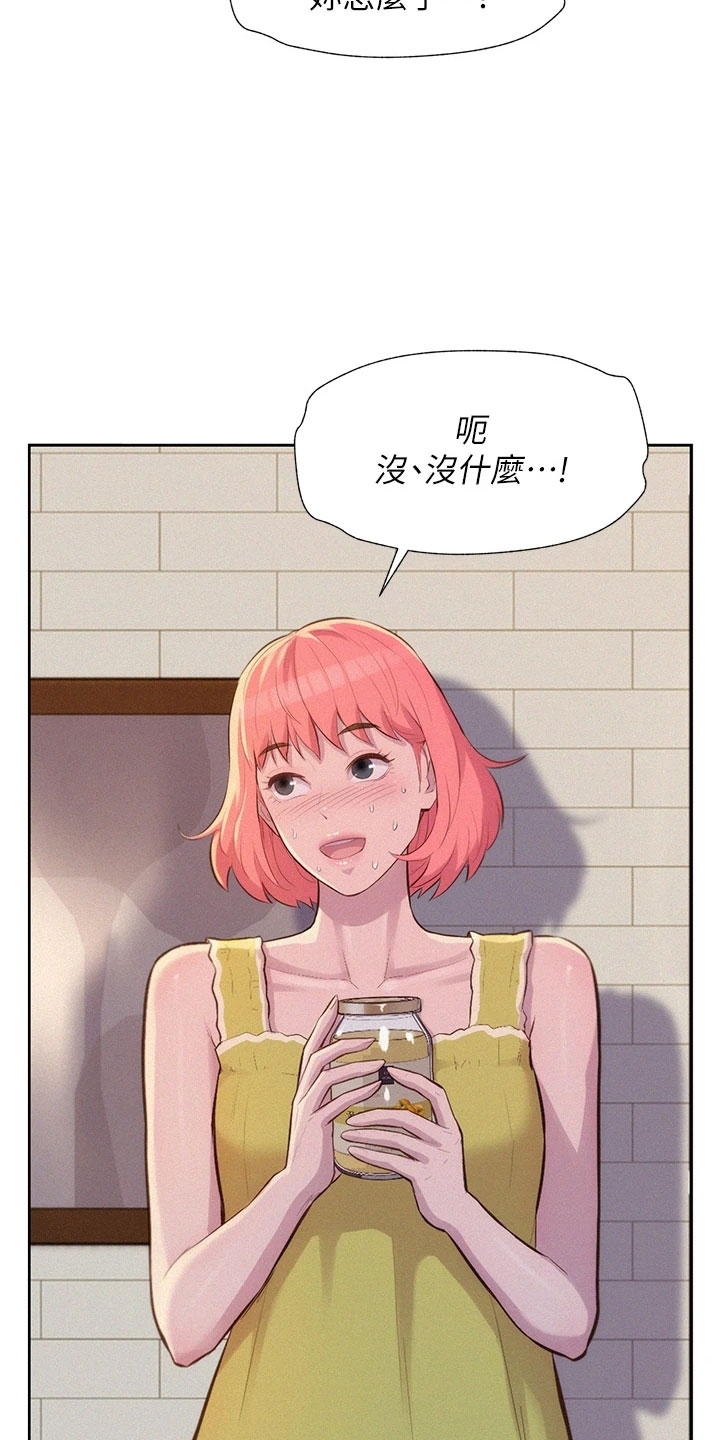 第29章：会帮我吗19