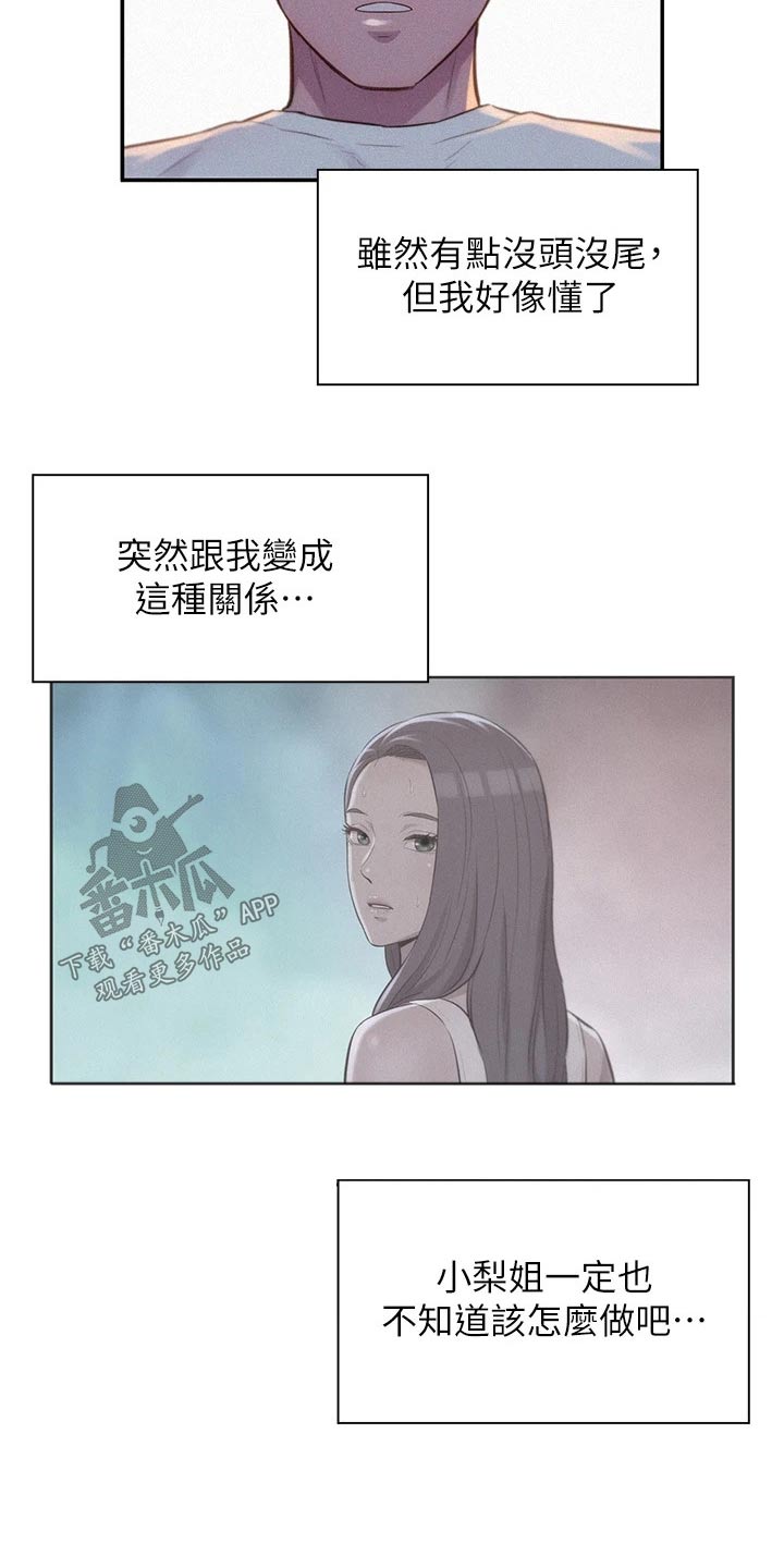 第36章：认同17