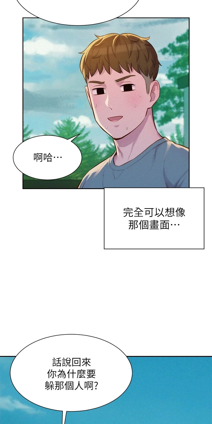第31章：找到你了5
