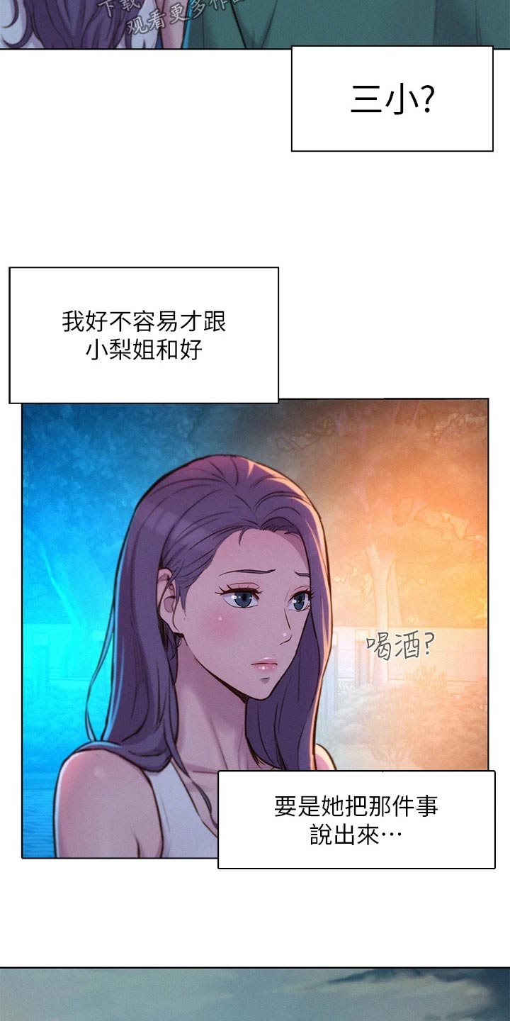 第49章：这个时候23