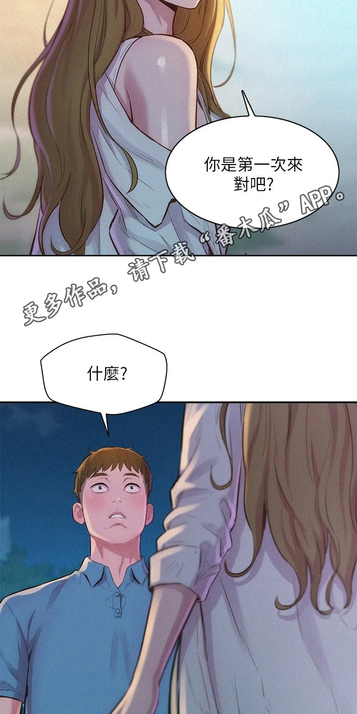 第5章：联谊活动4