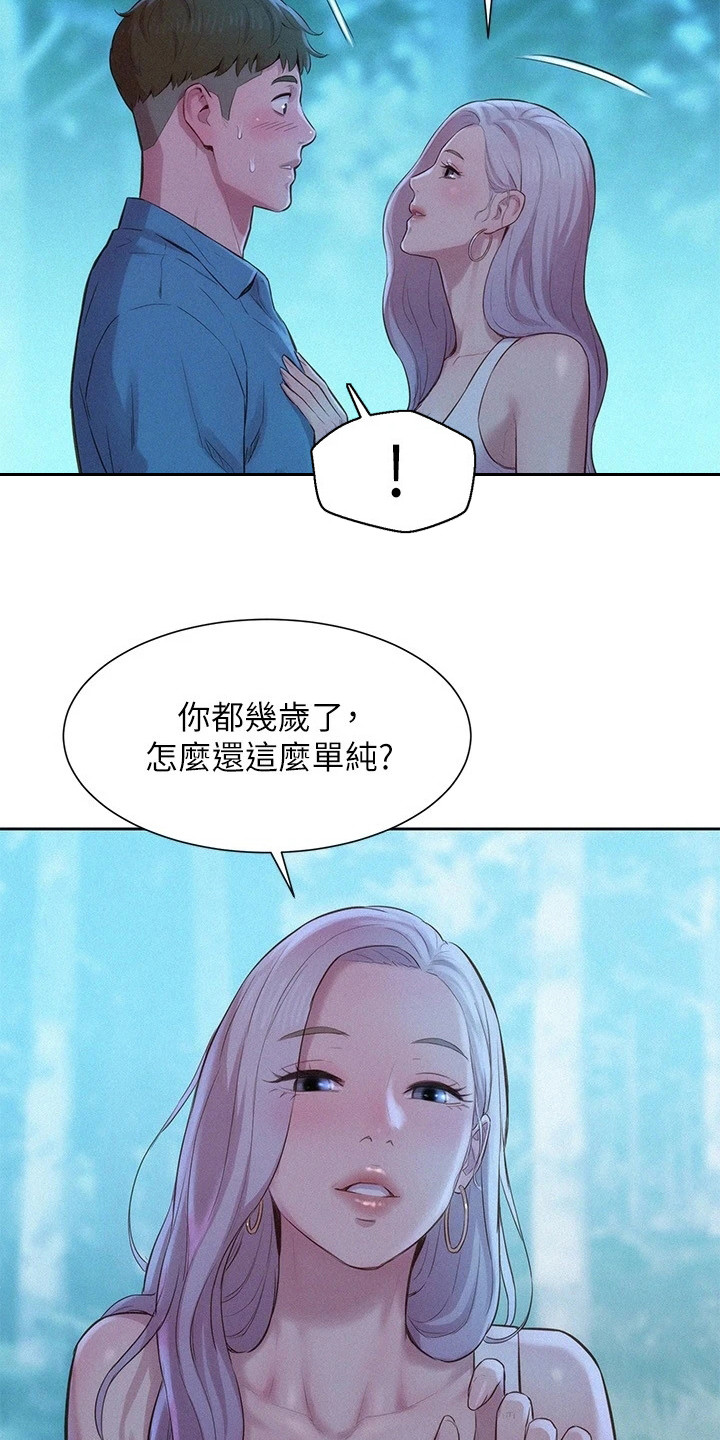 第7章：豁出去了5
