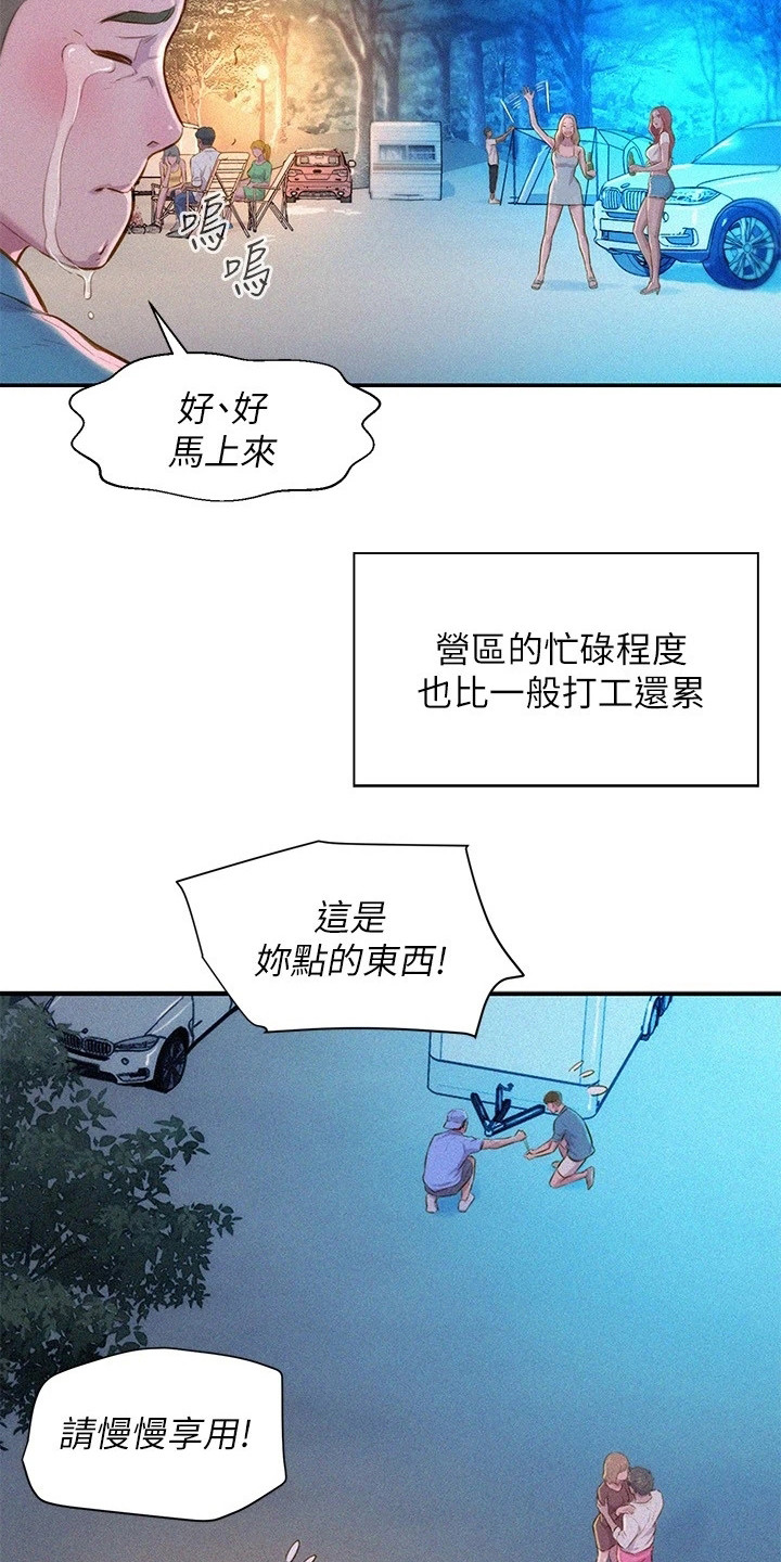 第4章：认错人2