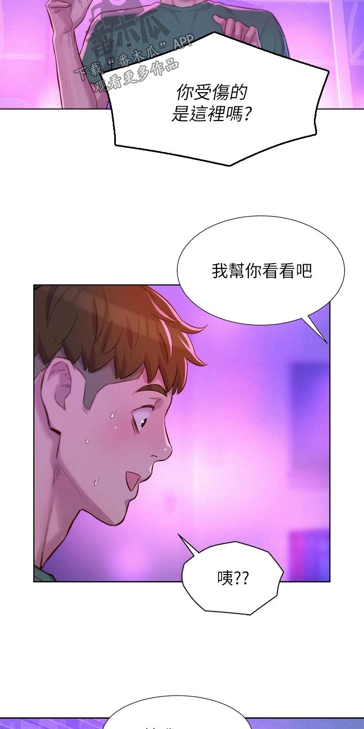 第52章：好险20