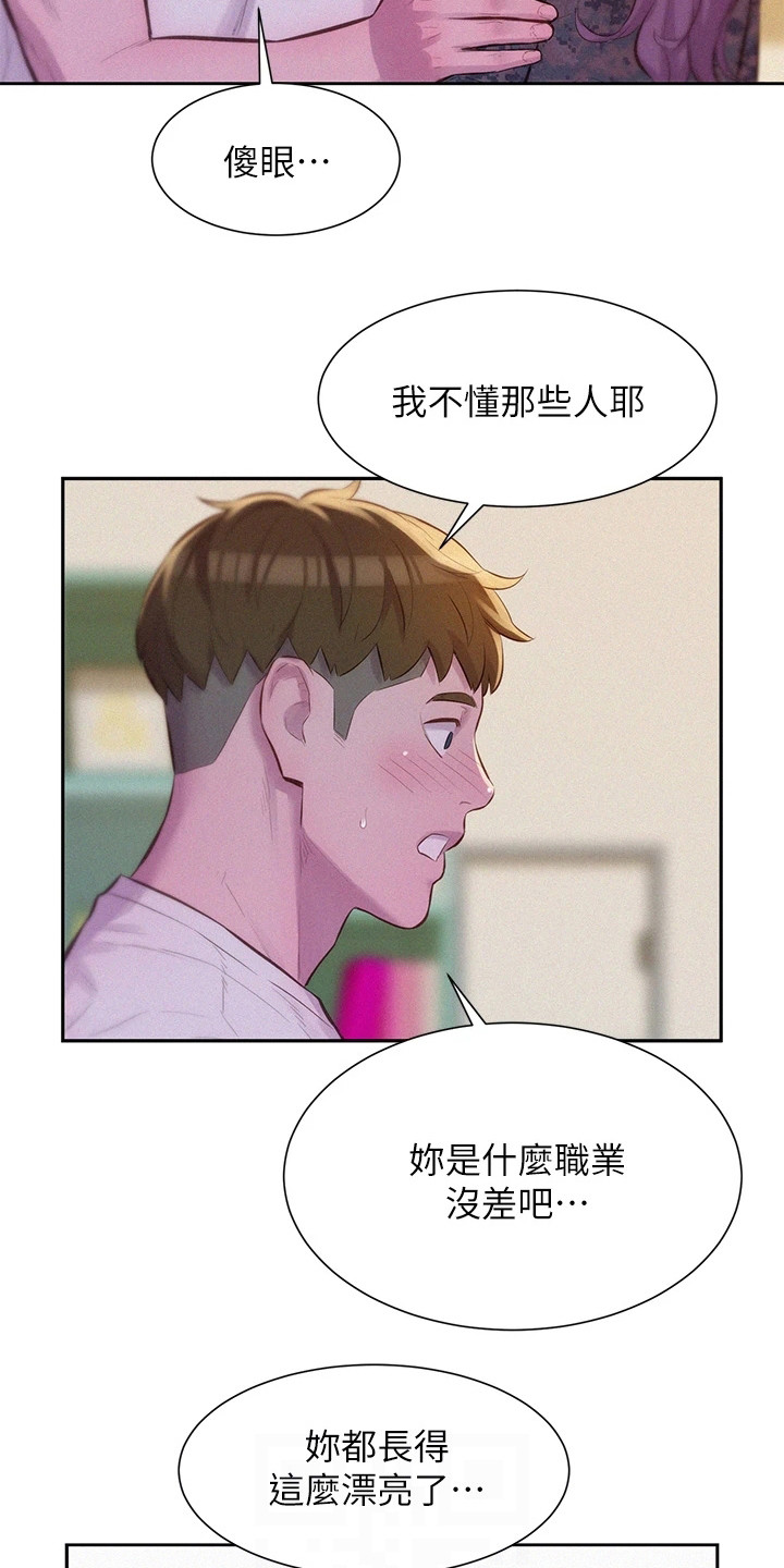 第15章：吓一跳5
