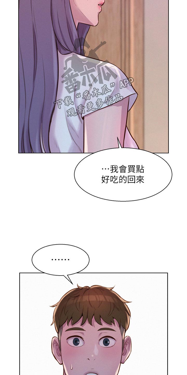 第61章：好好玩玩6