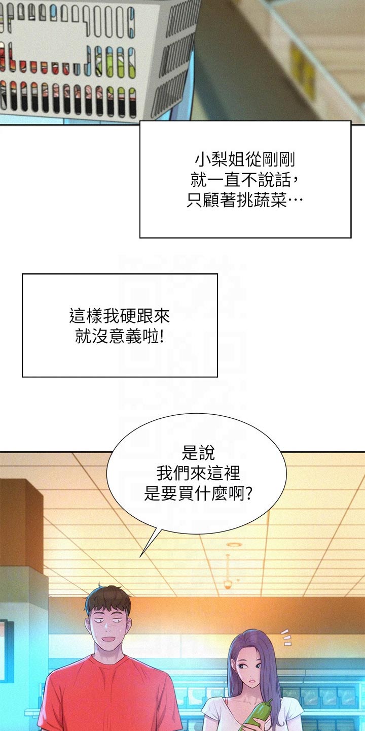 第43章：争执3