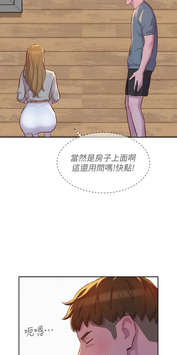 第30章：忍耐一下21