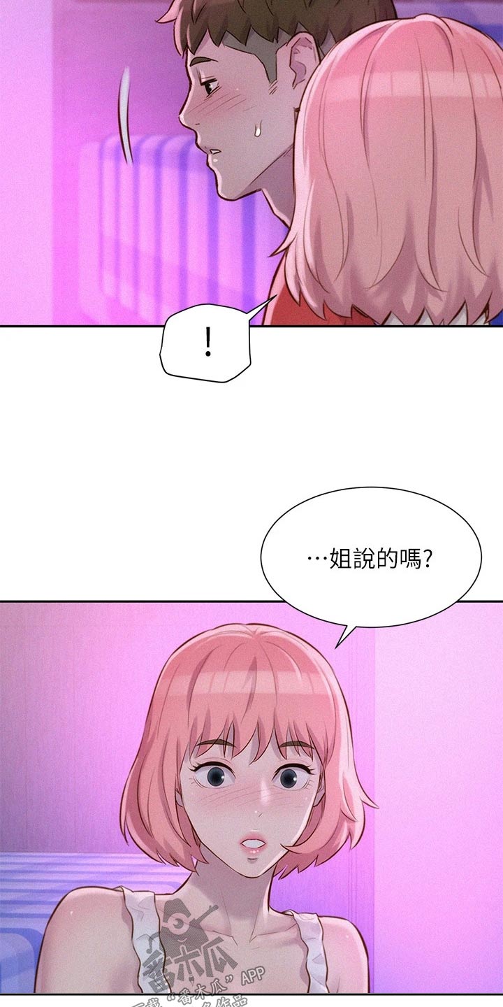 第24章：不能碰8