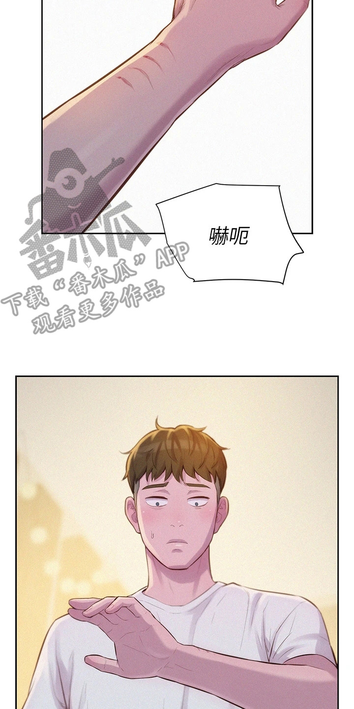第16章：抓痕1