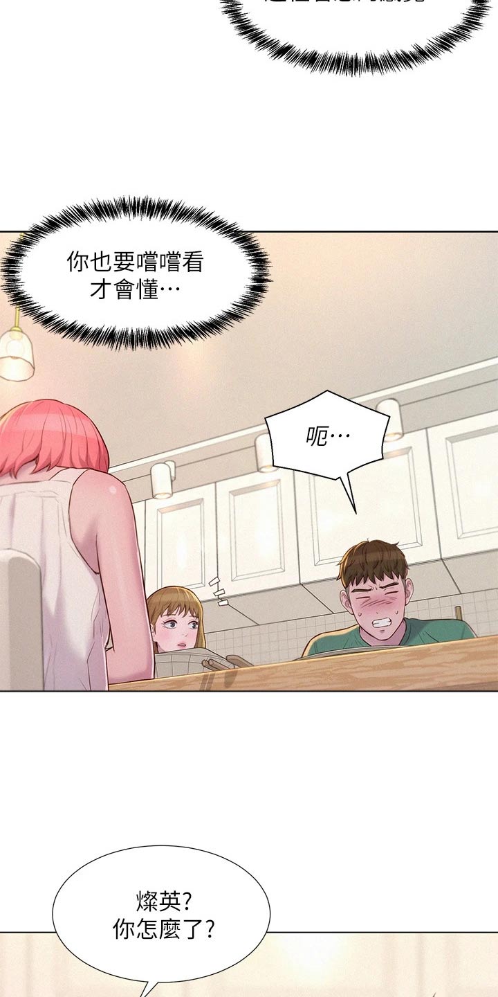 第51章：晚餐16
