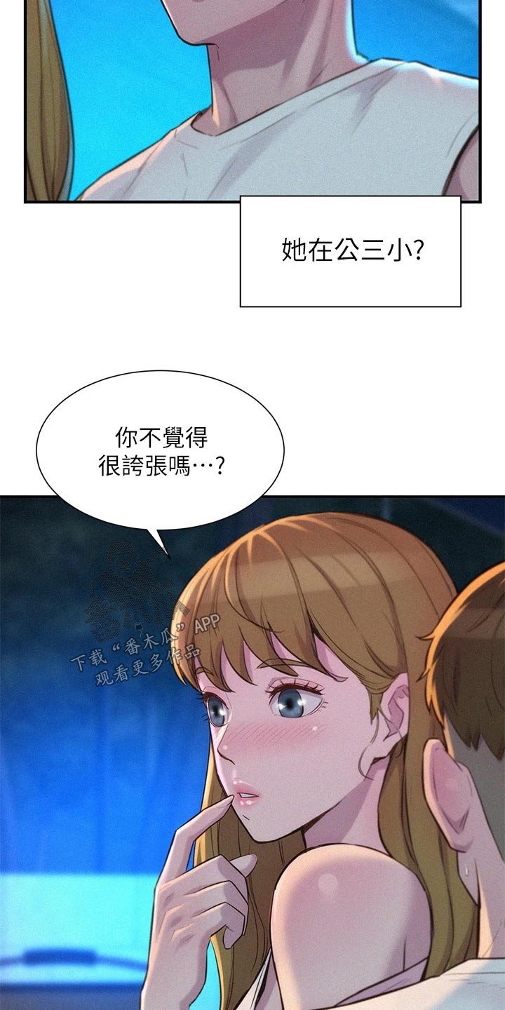 第37章：好奇14