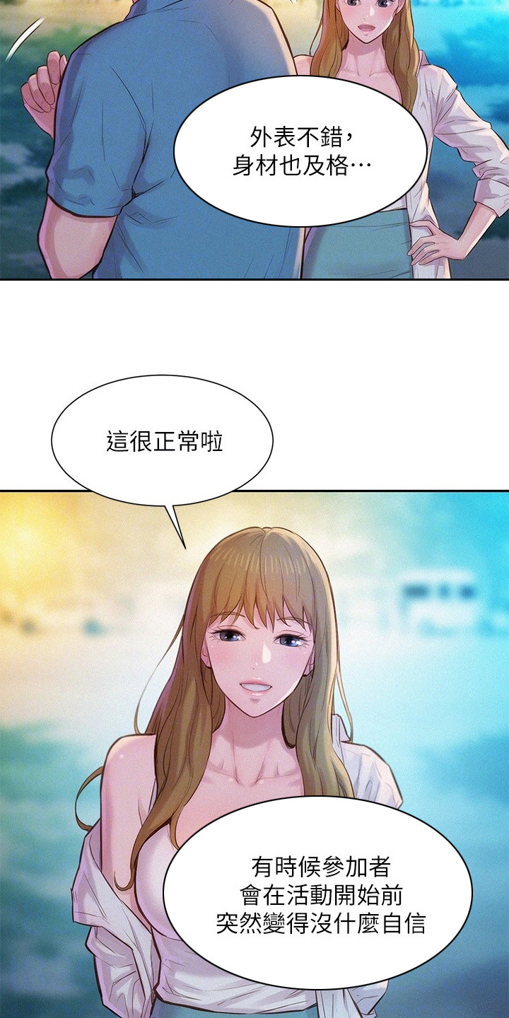 第5章：联谊活动9