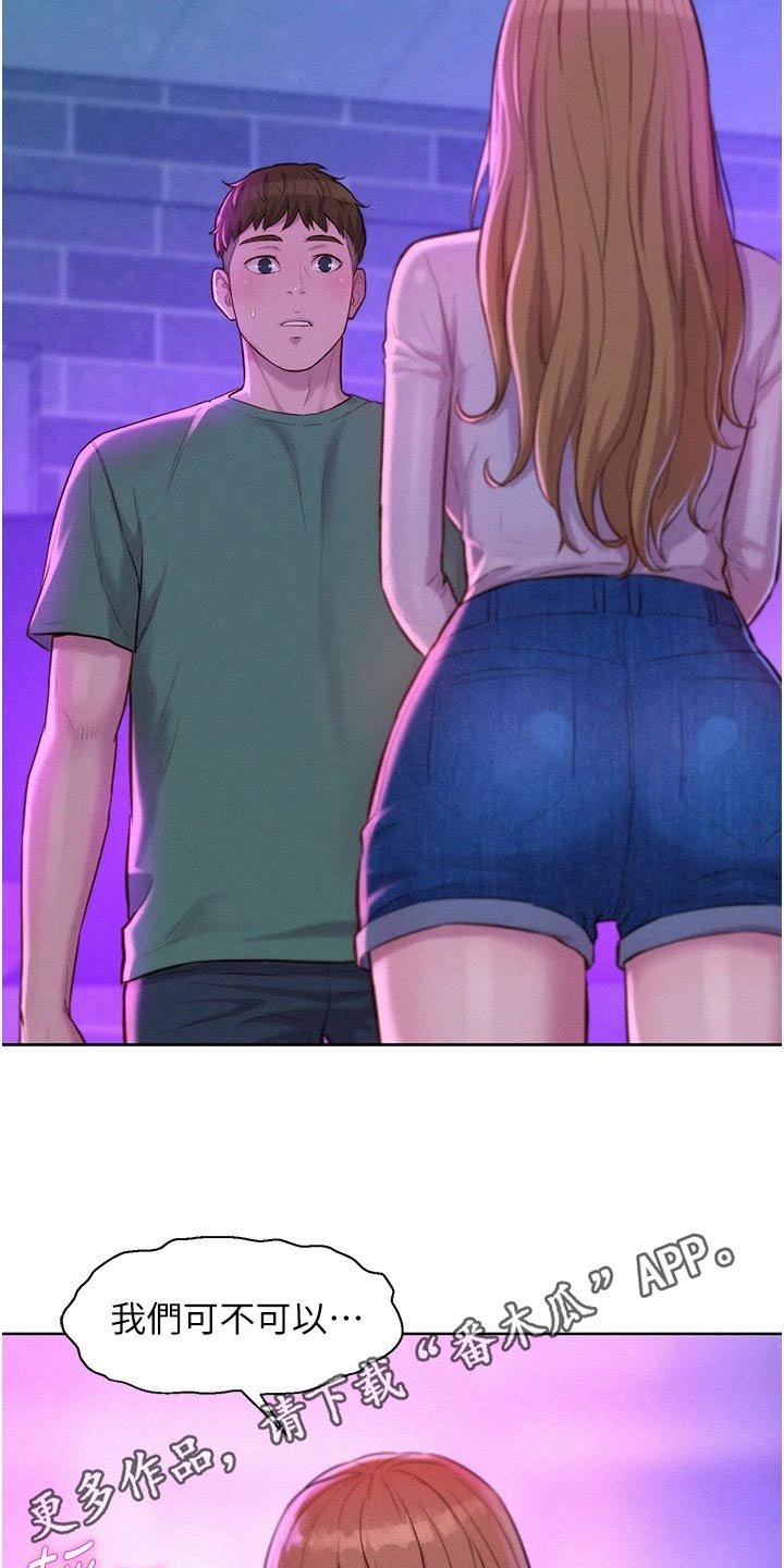 第53章：好好聊聊30