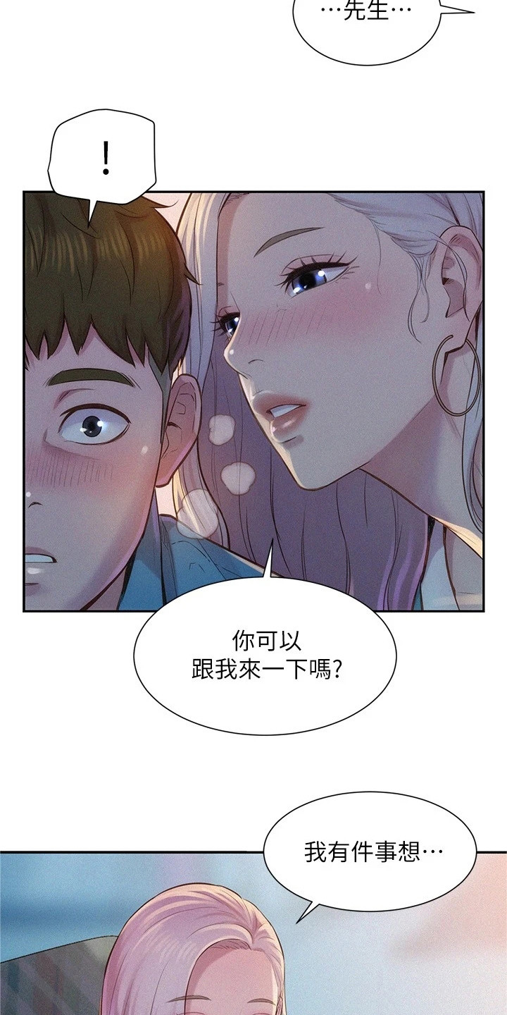 第6章：敬酒17