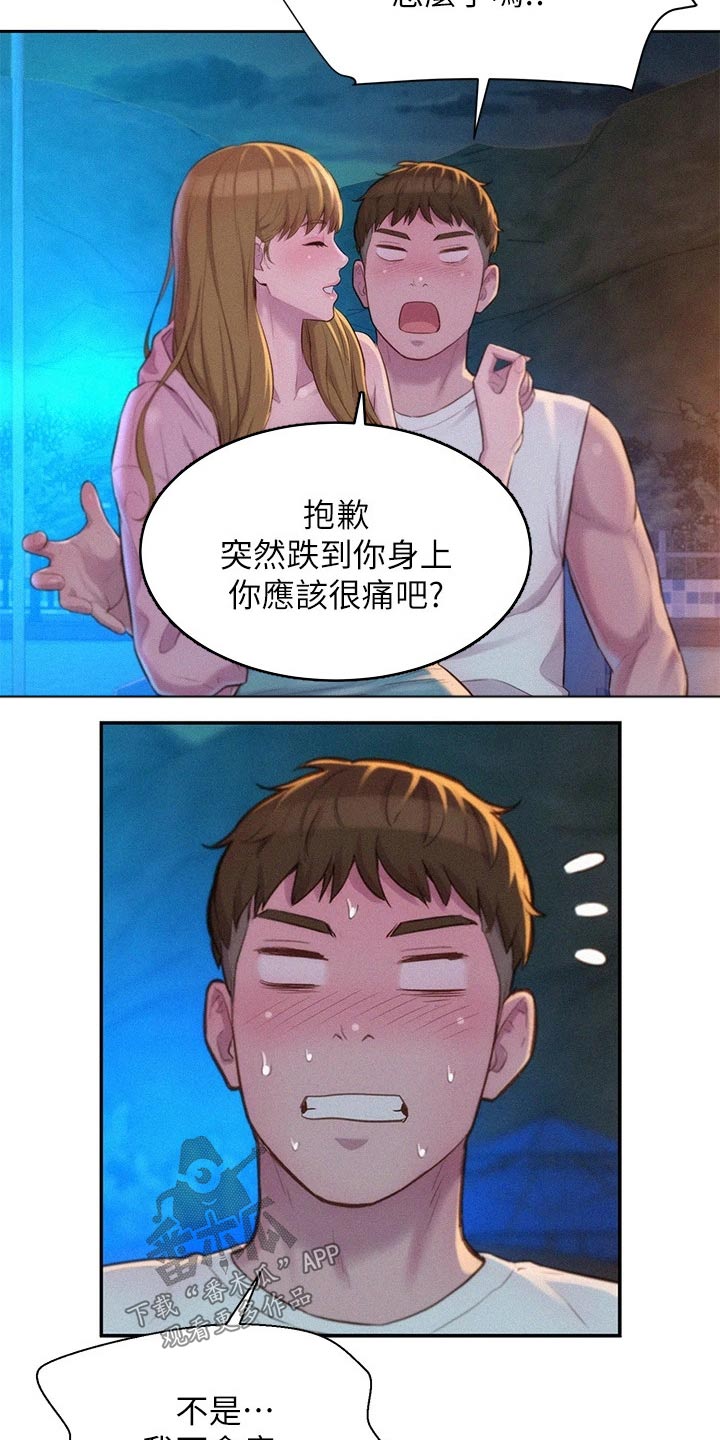 第37章：好奇4