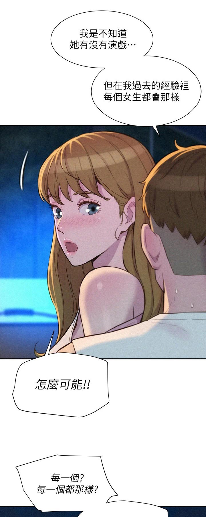 第38章：试试0