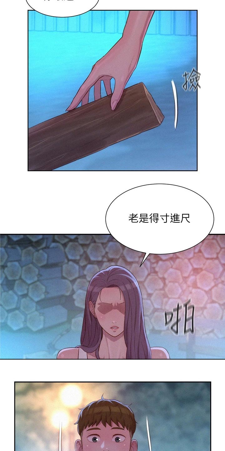 第34章：划清界限10