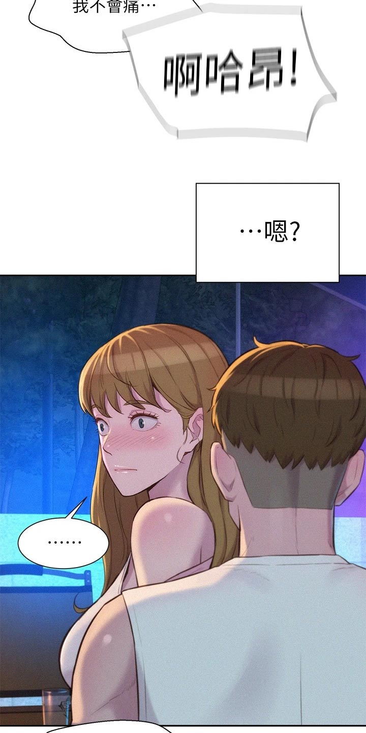 第37章：好奇5