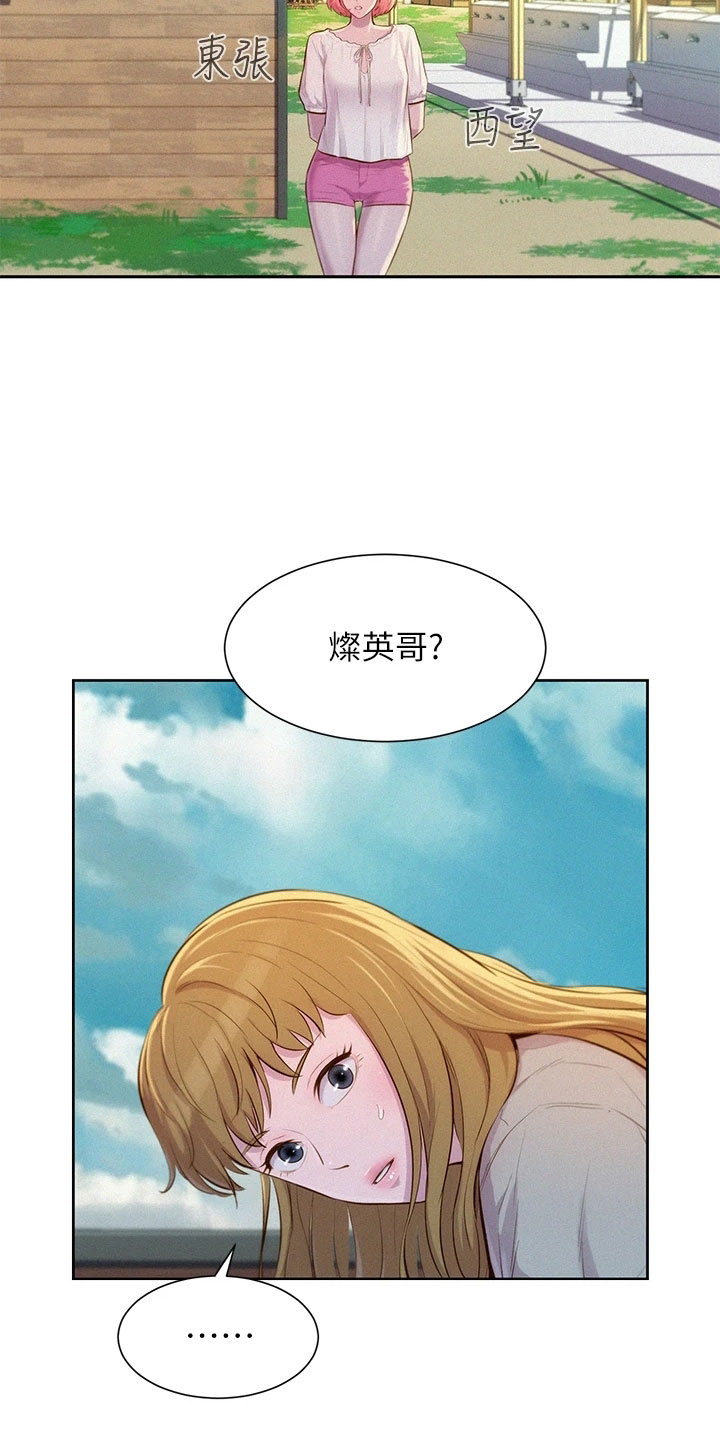 第30章：忍耐一下30