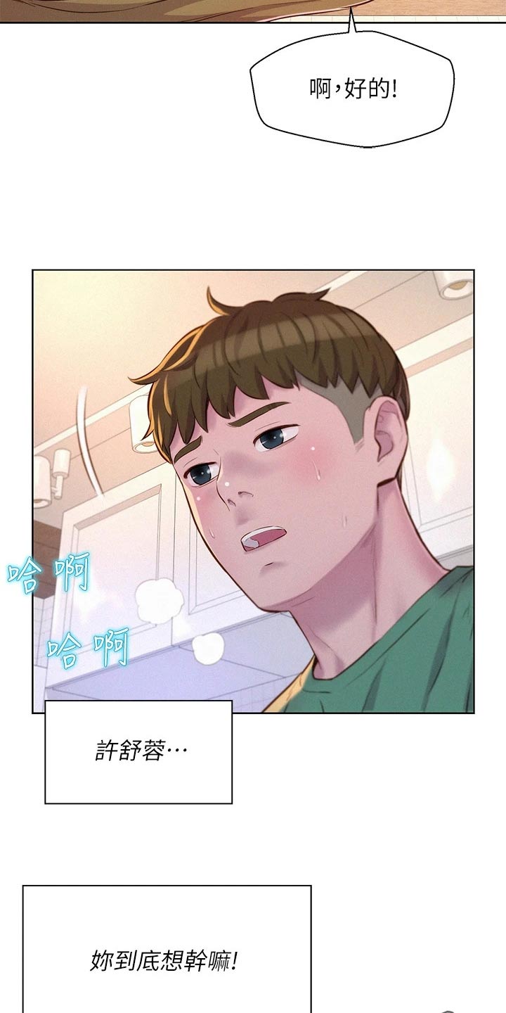 第51章：晚餐20