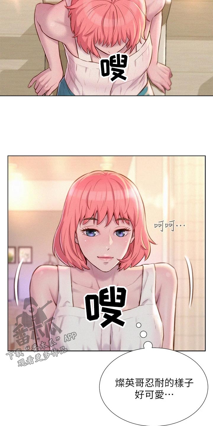 第52章：好险1