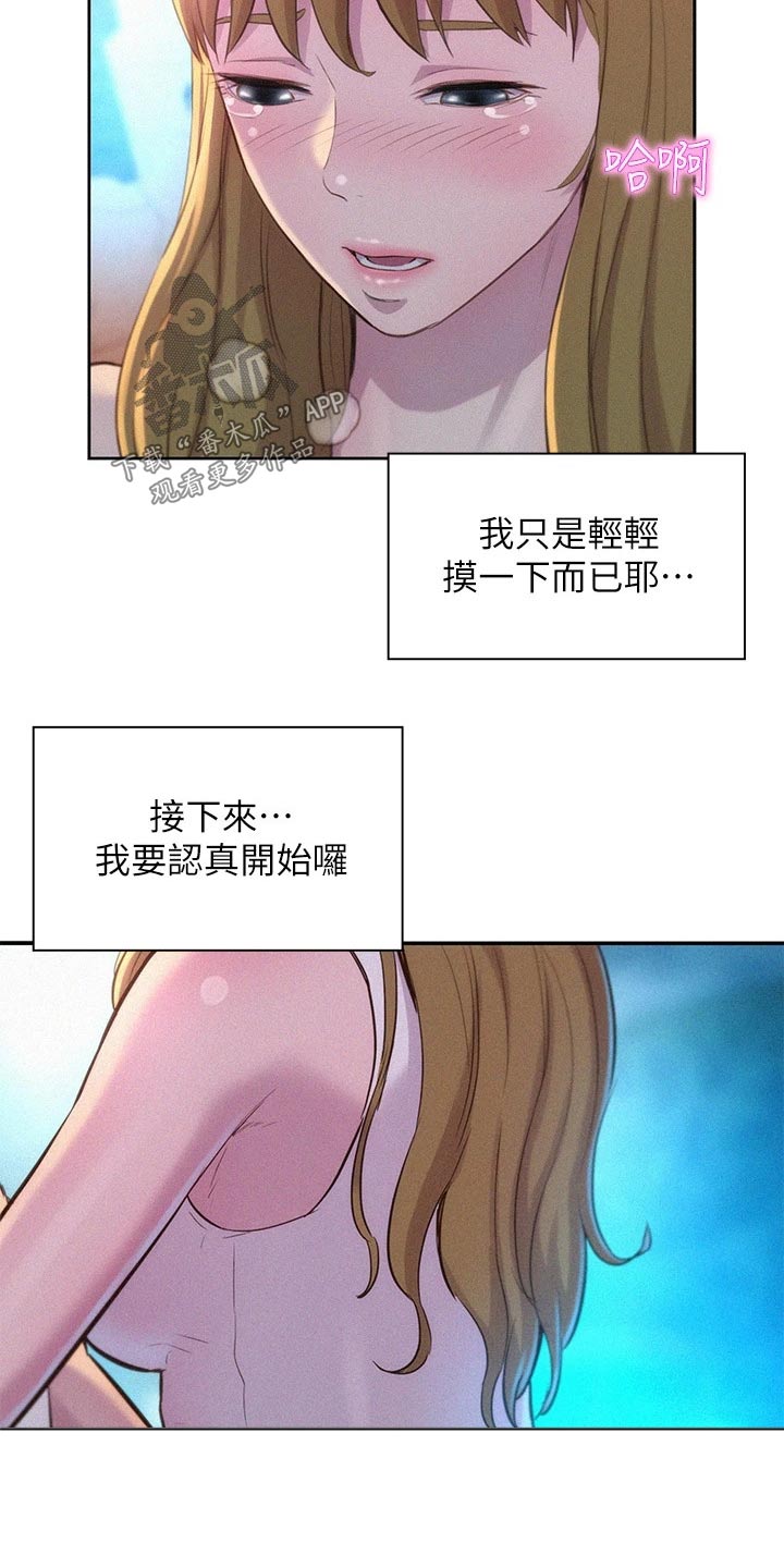 第38章：试试17