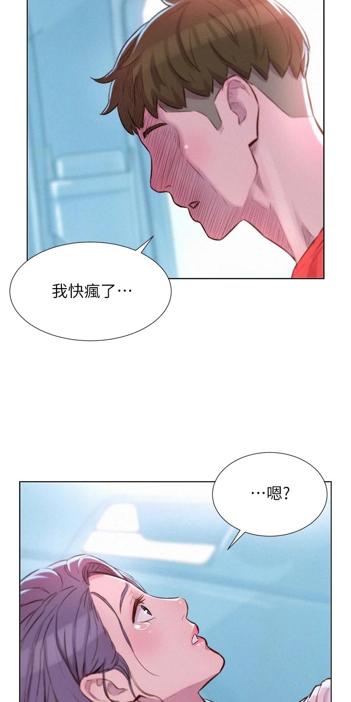 第45章：嫉妒18