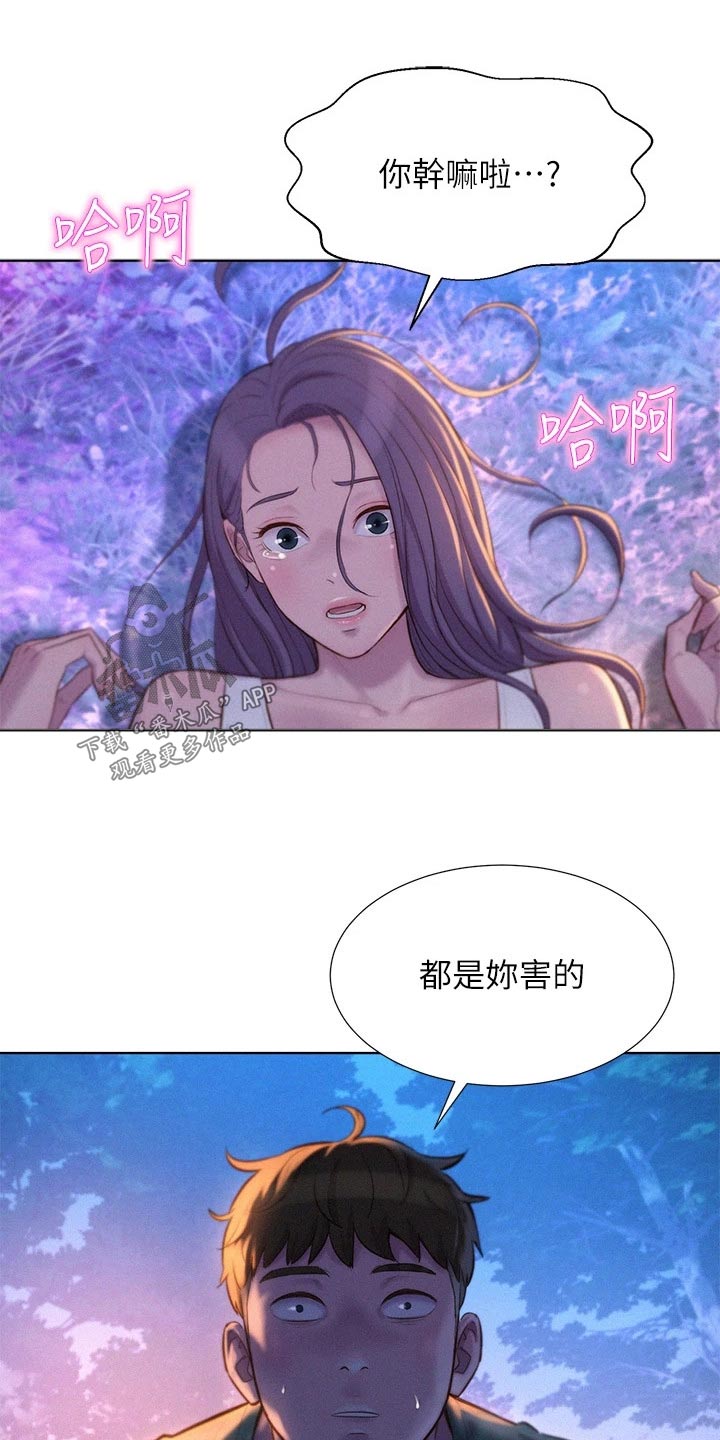 第48章：亲近27