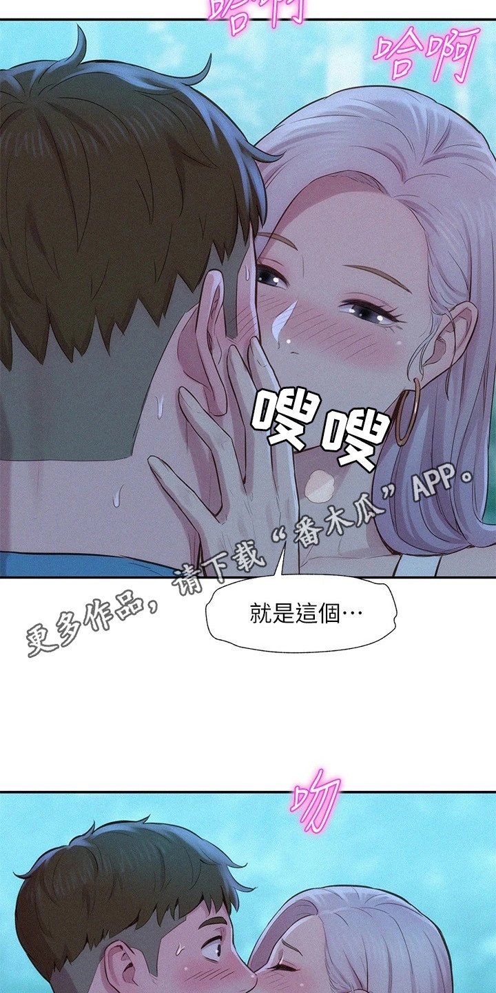 第7章：豁出去了10