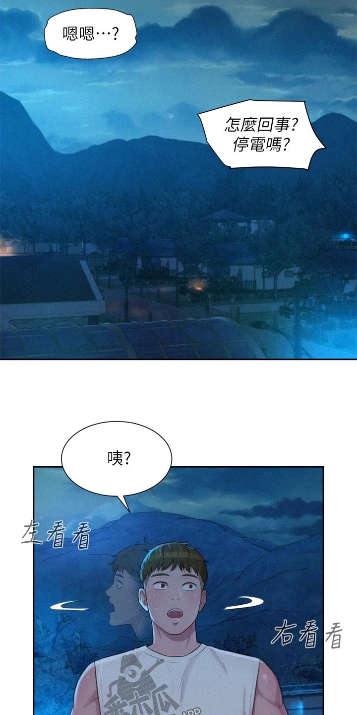 第33章：停电1