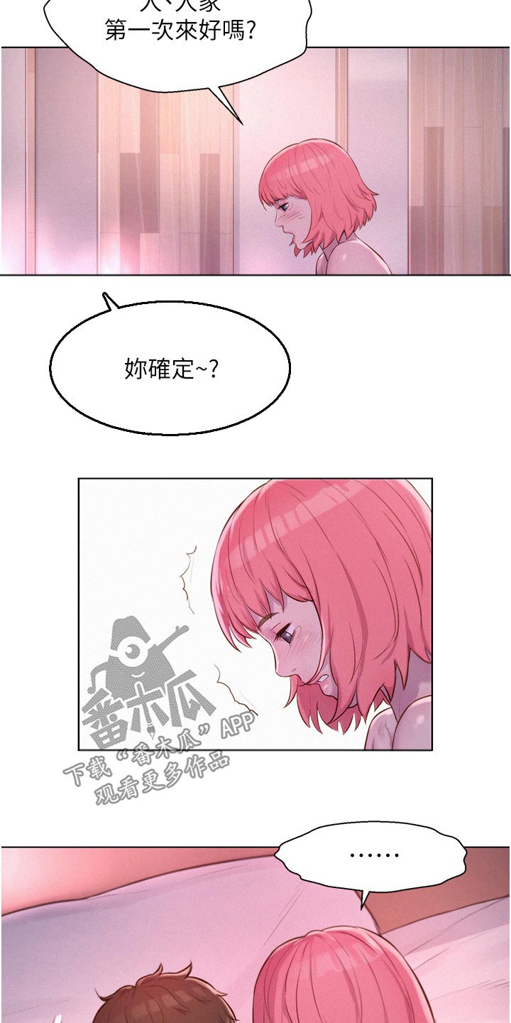 第64章：第一次来8