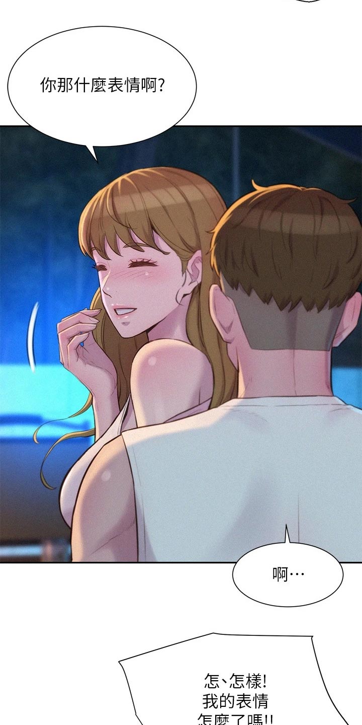 第37章：好奇3