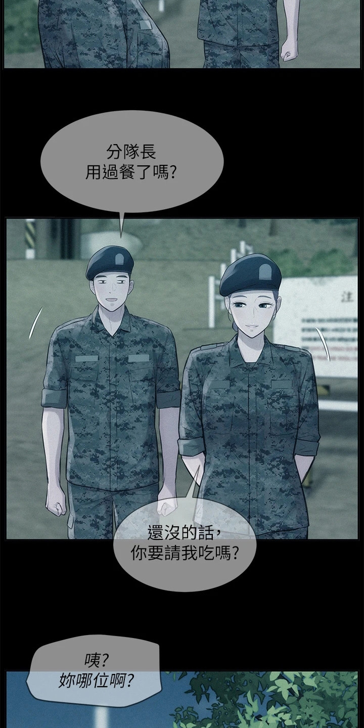 第10章：看见了12