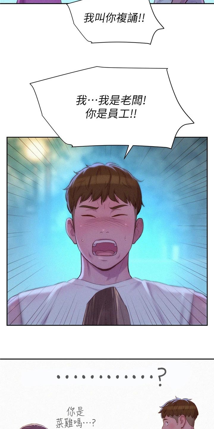 第34章：划清界限13